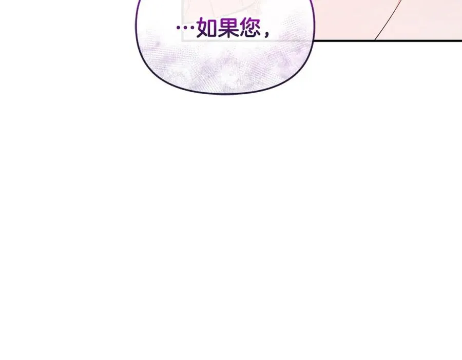 第18话 绿茶的谜之操作 第152页