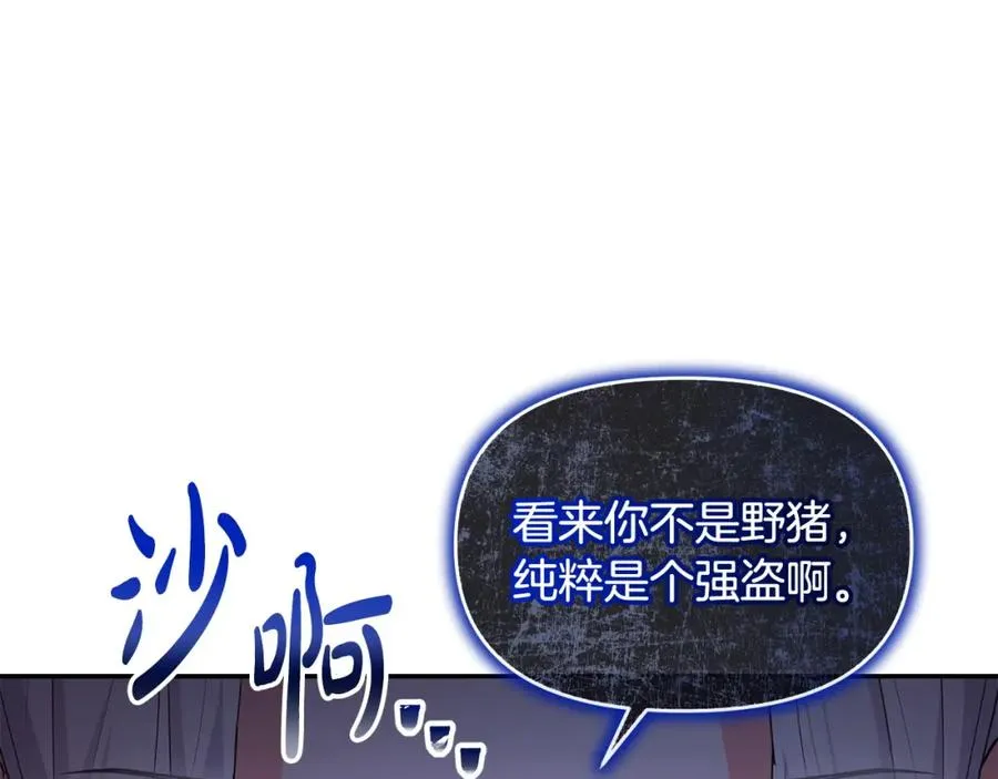第18话 绿茶的谜之操作 第156页
