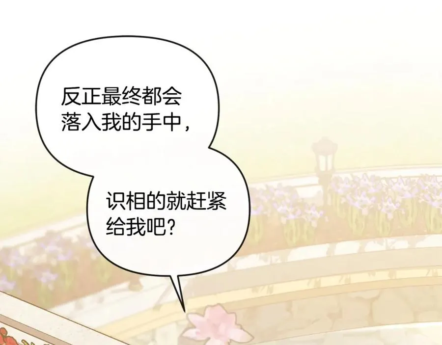 第18话 绿茶的谜之操作 第158页