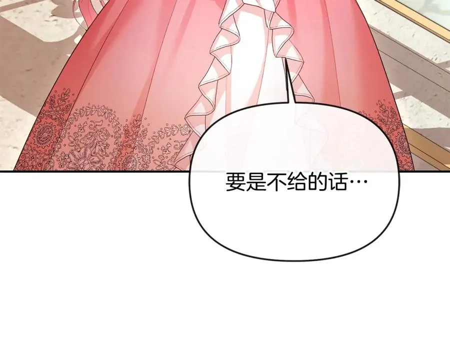 第18话 绿茶的谜之操作 第160页