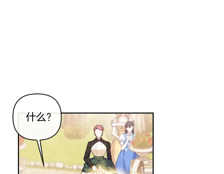 第18话 绿茶的谜之操作 第164页