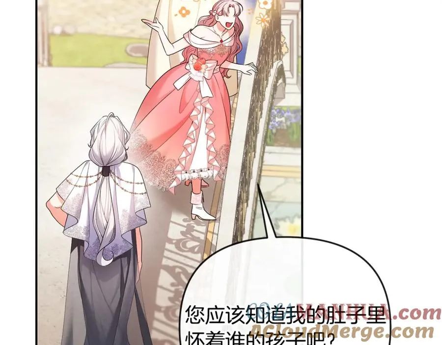 第18话 绿茶的谜之操作 第165页
