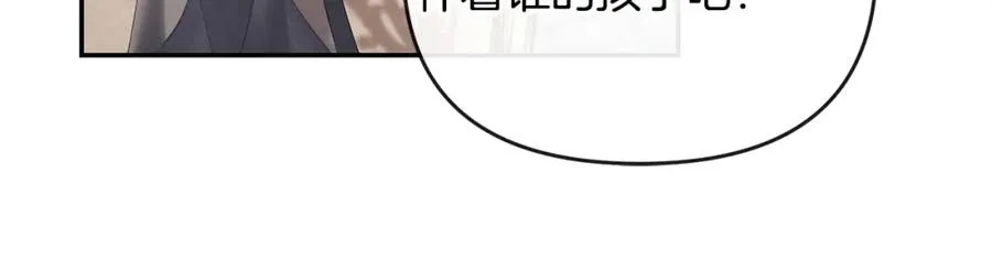 第18话 绿茶的谜之操作 第166页