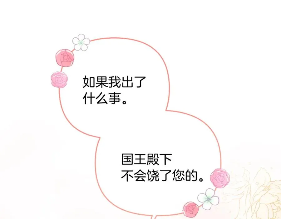 第18话 绿茶的谜之操作 第167页