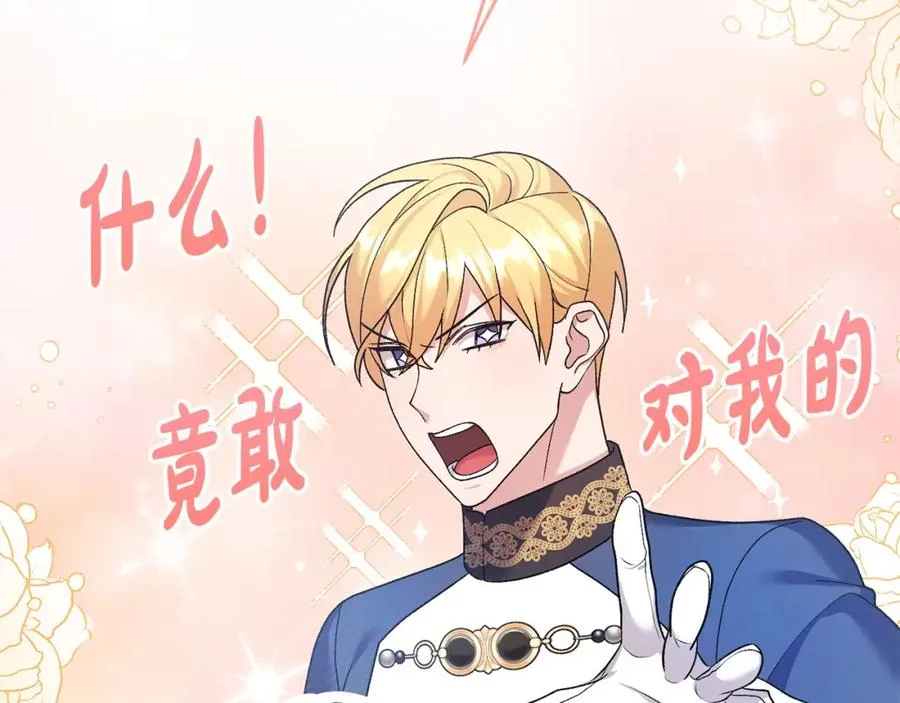 第18话 绿茶的谜之操作 第168页