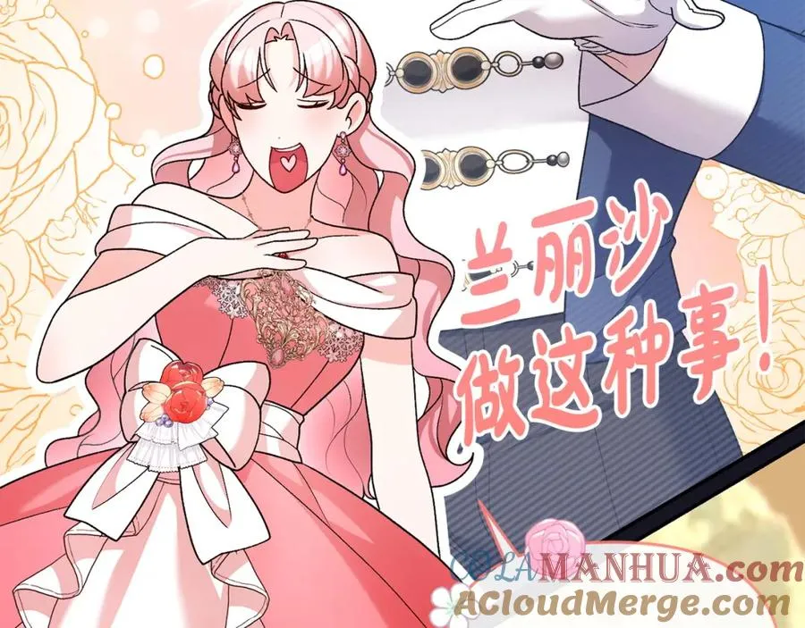 第18话 绿茶的谜之操作 第169页
