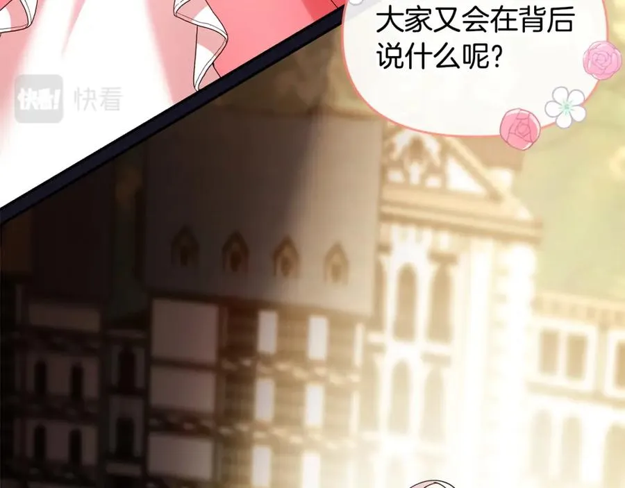 第18话 绿茶的谜之操作 第170页