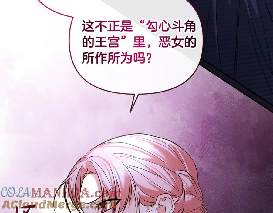 第18话 绿茶的谜之操作 第173页