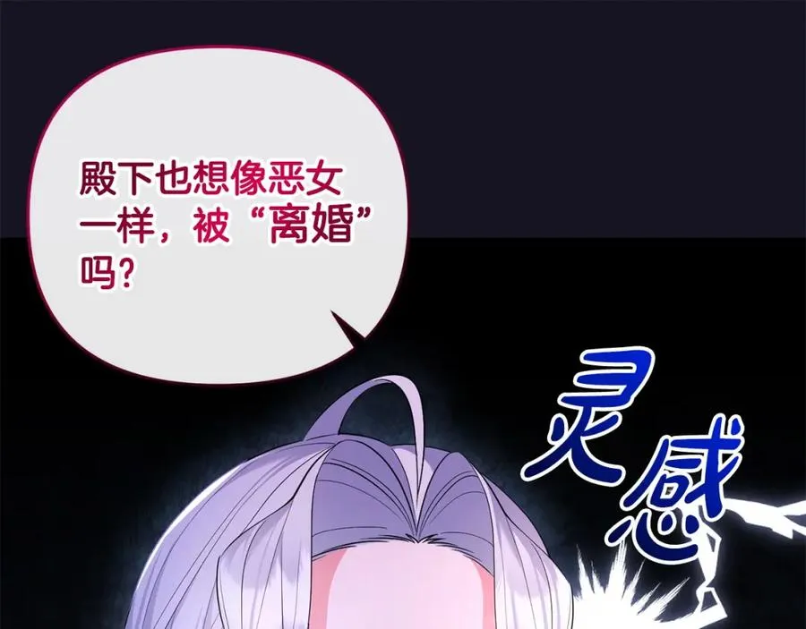 第18话 绿茶的谜之操作 第176页