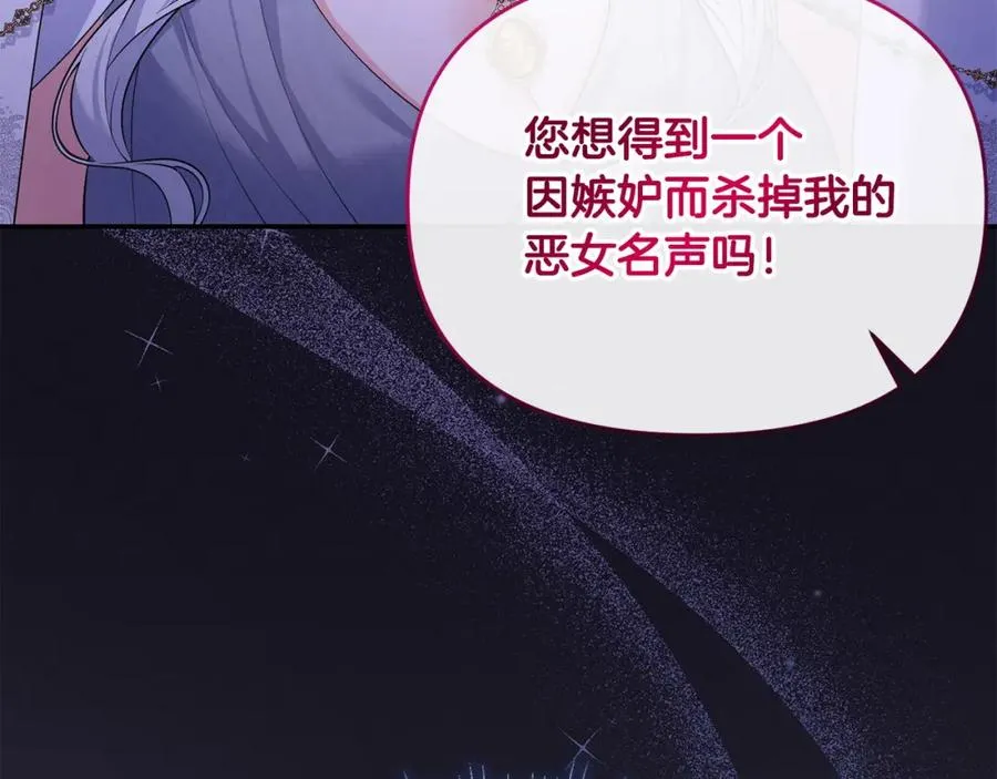 第18话 绿茶的谜之操作 第178页