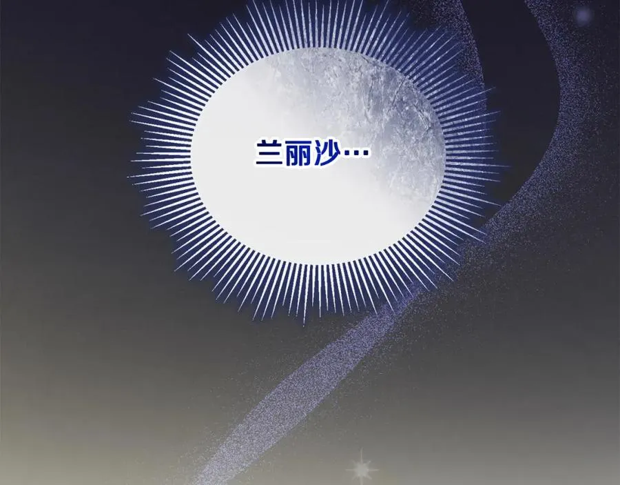 第18话 绿茶的谜之操作 第179页