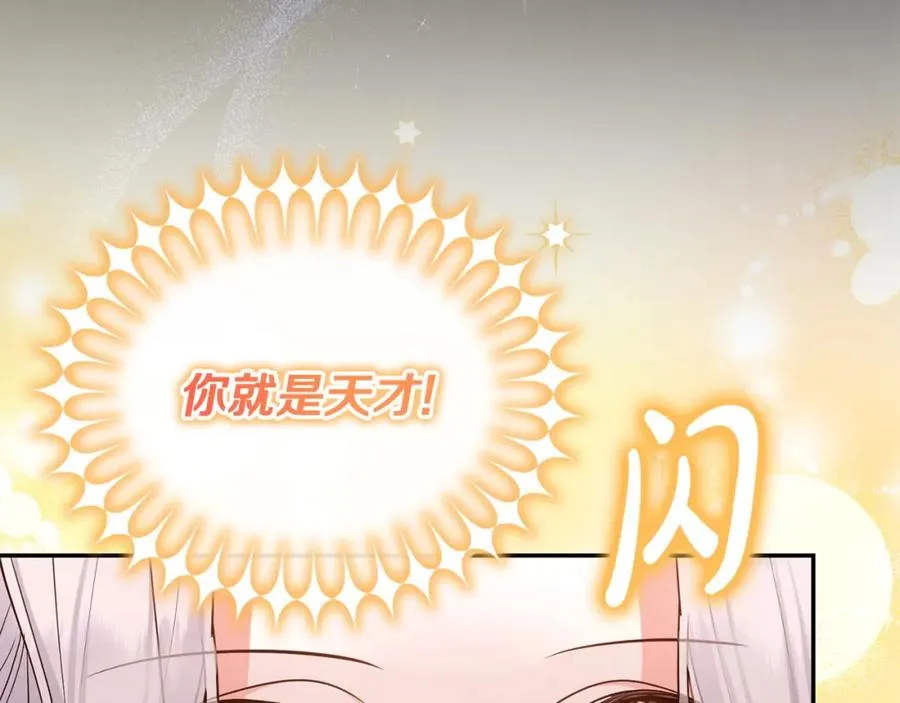 第18话 绿茶的谜之操作 第180页
