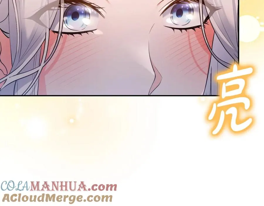 第18话 绿茶的谜之操作 第181页