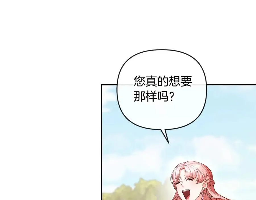 第18话 绿茶的谜之操作 第182页