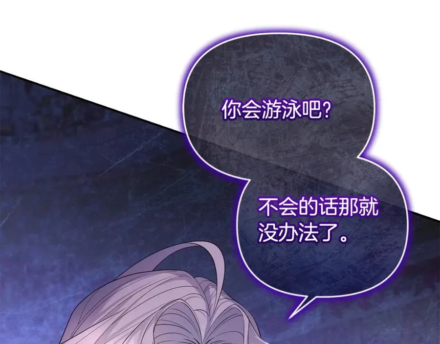 第18话 绿茶的谜之操作 第186页