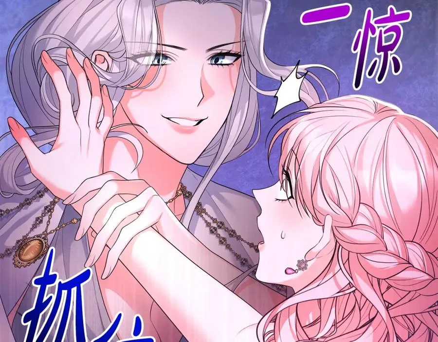 第18话 绿茶的谜之操作 第187页