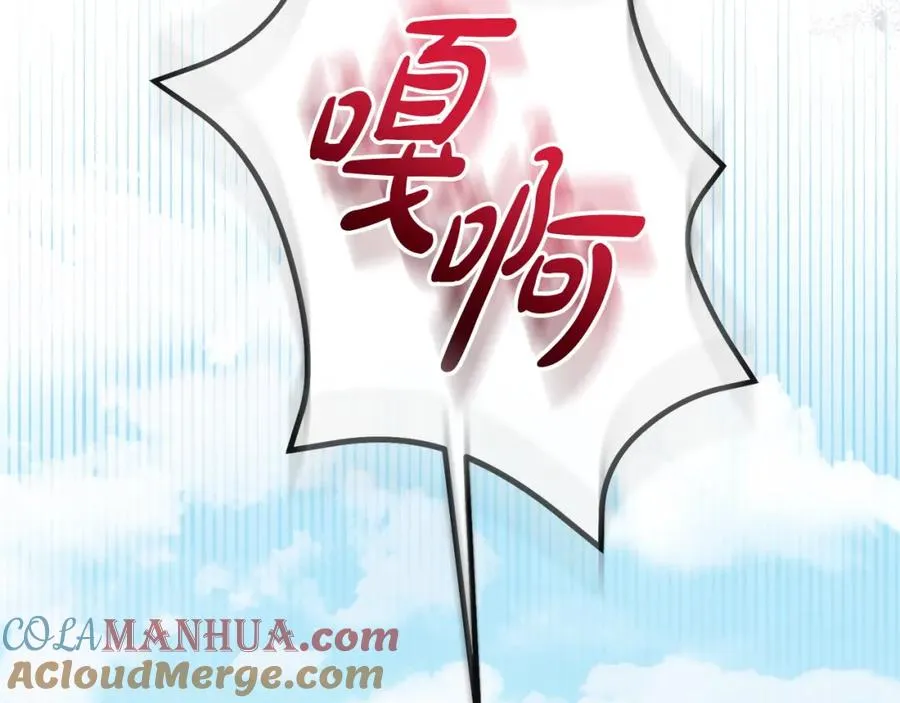 第18话 绿茶的谜之操作 第197页