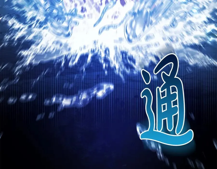 第18话 绿茶的谜之操作 第200页