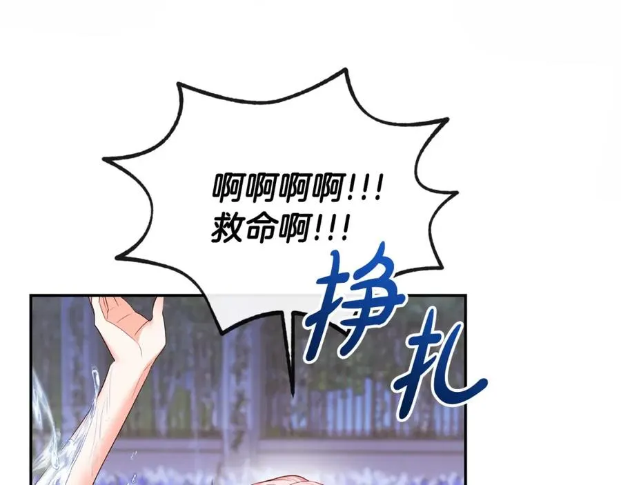 第18话 绿茶的谜之操作 第203页