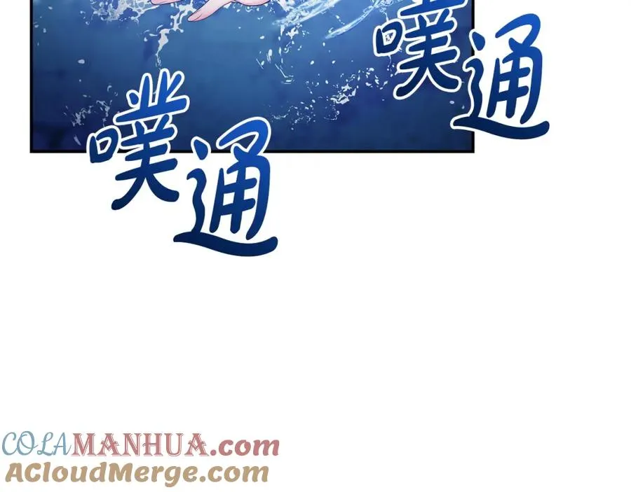 第18话 绿茶的谜之操作 第205页