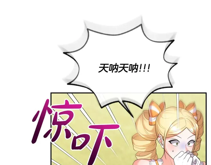 第18话 绿茶的谜之操作 第206页