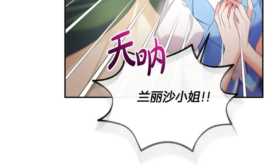 第18话 绿茶的谜之操作 第208页