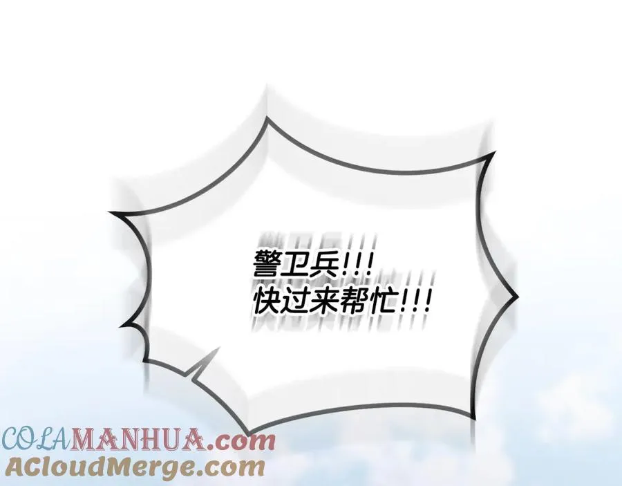 第18话 绿茶的谜之操作 第209页