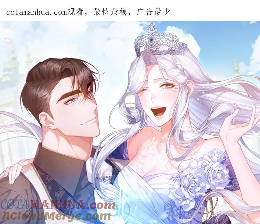 第19话 糟糕，被拿捏住了 第1页