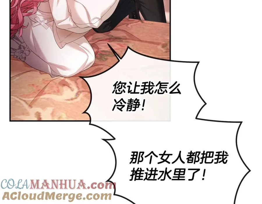 第19话 糟糕，被拿捏住了 第9页