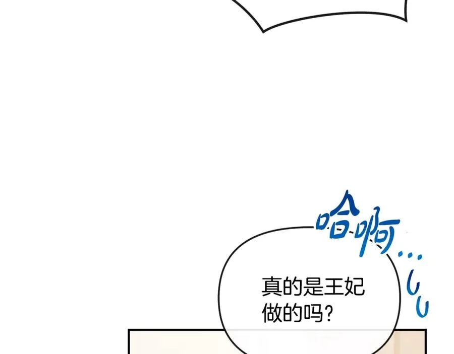 第19话 糟糕，被拿捏住了 第10页