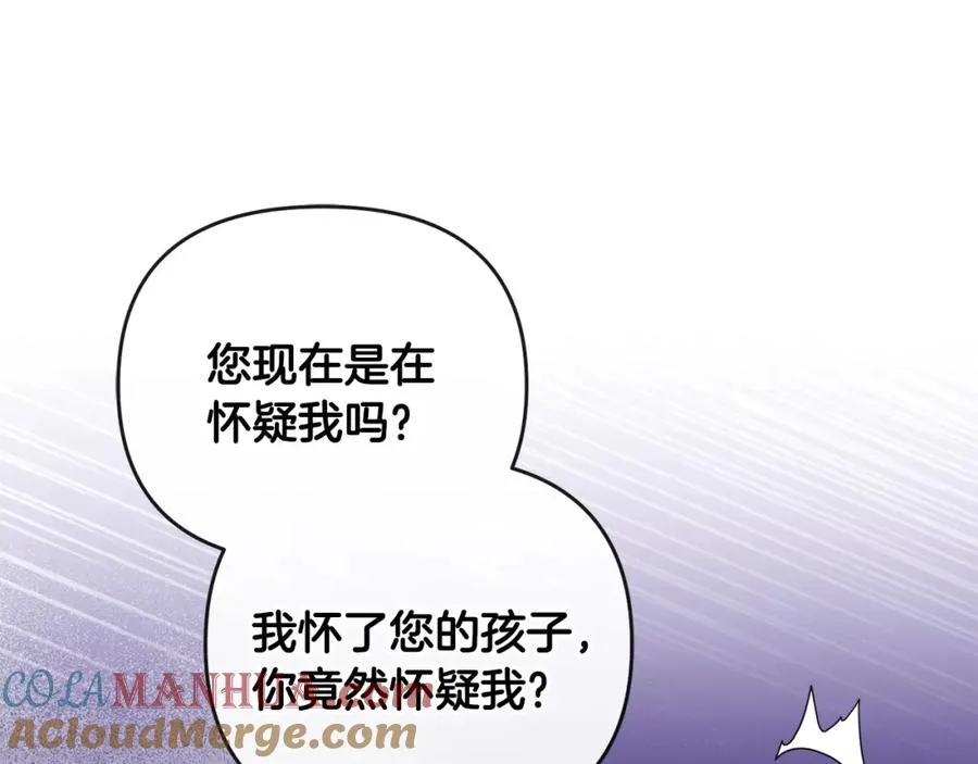 第19话 糟糕，被拿捏住了 第13页
