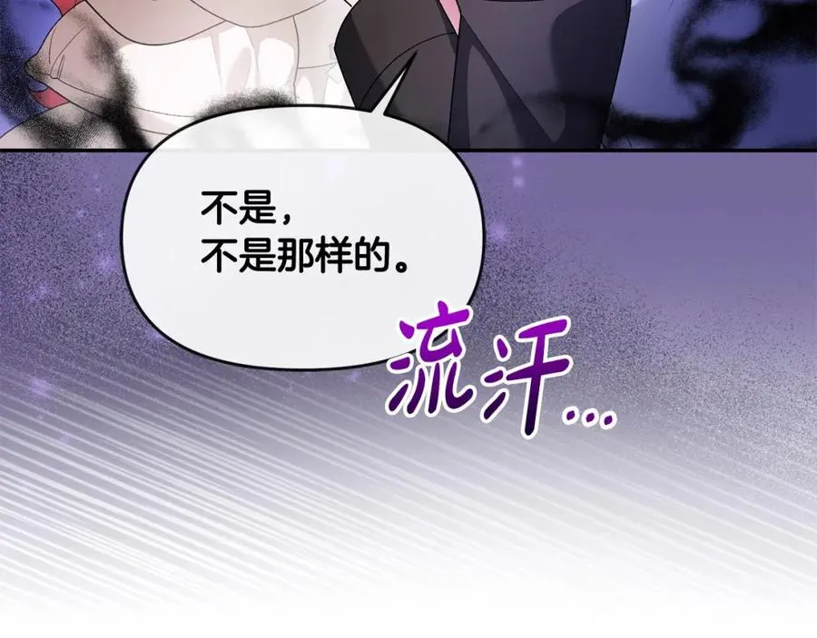 第19话 糟糕，被拿捏住了 第15页