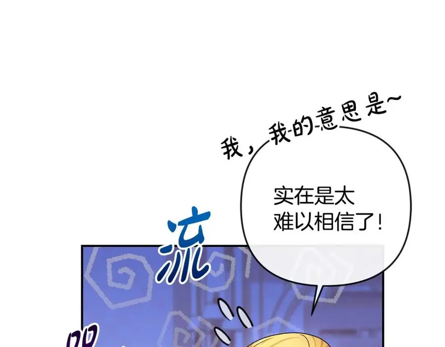 第19话 糟糕，被拿捏住了 第16页
