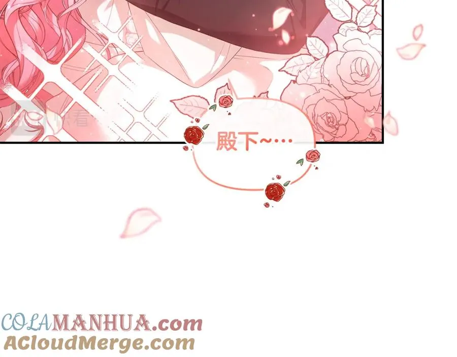 第19话 糟糕，被拿捏住了 第21页