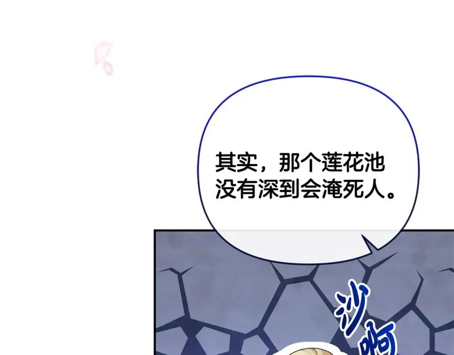 第19话 糟糕，被拿捏住了 第22页