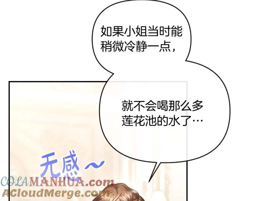 第19话 糟糕，被拿捏住了 第25页