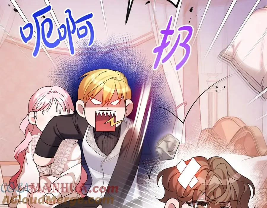 第19话 糟糕，被拿捏住了 第29页