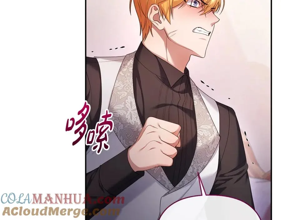 第19话 糟糕，被拿捏住了 第33页