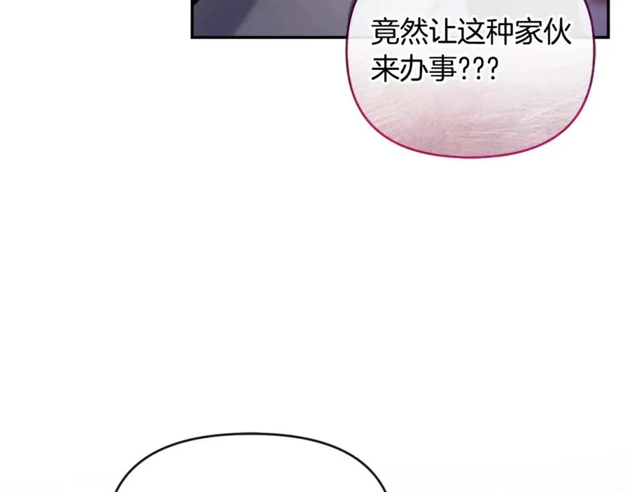 第19话 糟糕，被拿捏住了 第34页