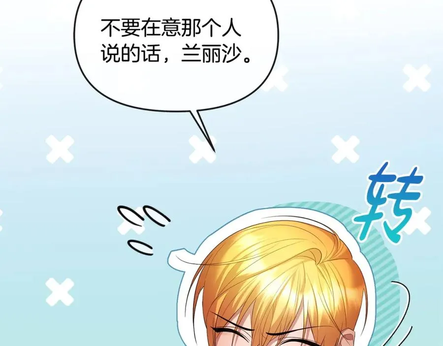 第19话 糟糕，被拿捏住了 第35页