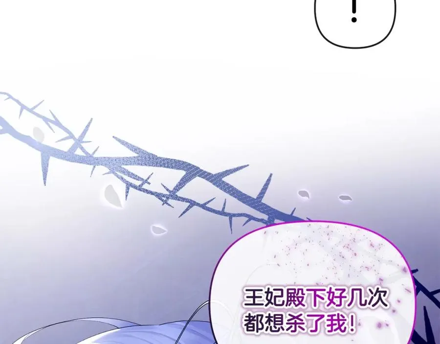 第19话 糟糕，被拿捏住了 第39页