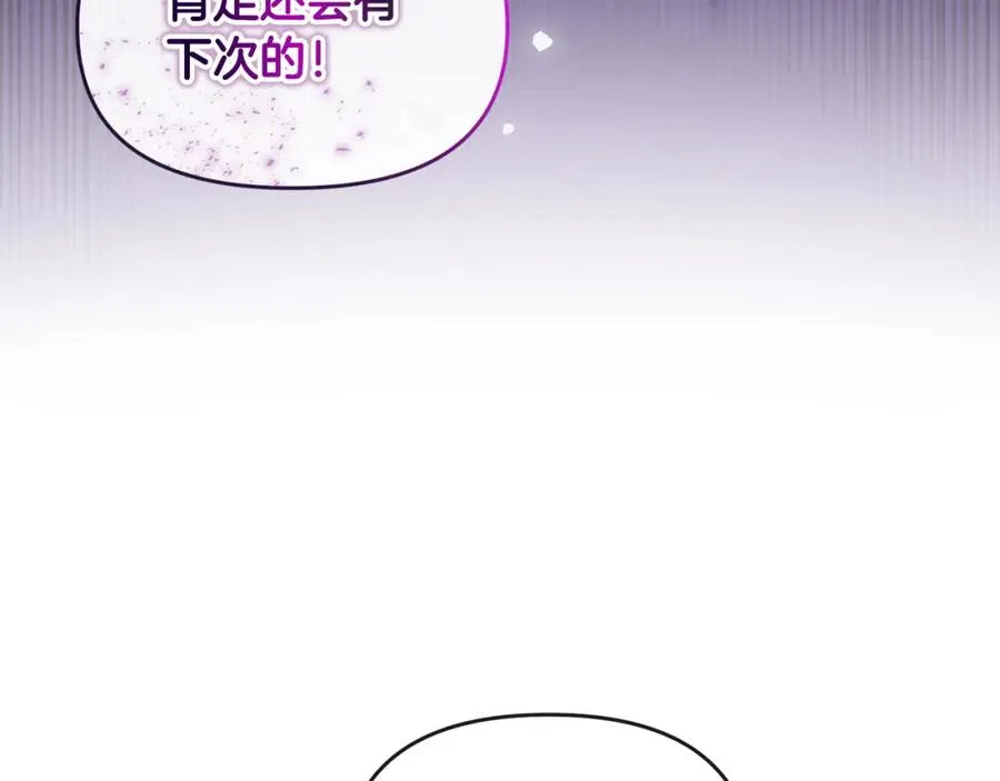 第19话 糟糕，被拿捏住了 第43页