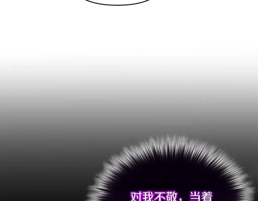 第19话 糟糕，被拿捏住了 第51页