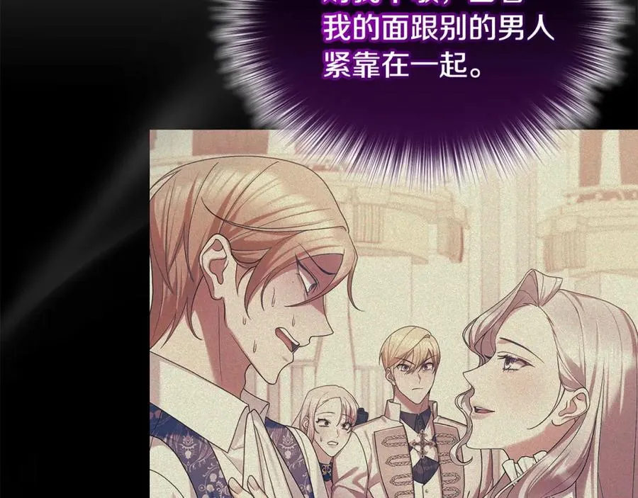 第19话 糟糕，被拿捏住了 第52页