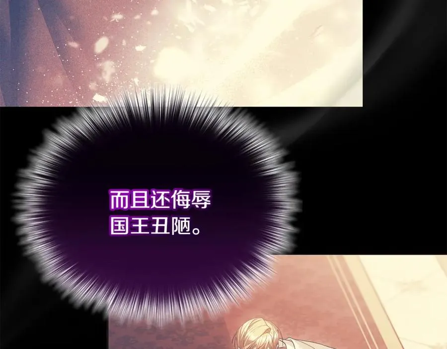 第19话 糟糕，被拿捏住了 第56页