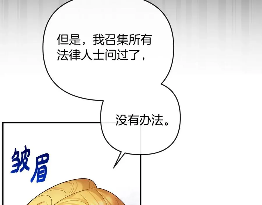 第19话 糟糕，被拿捏住了 第60页