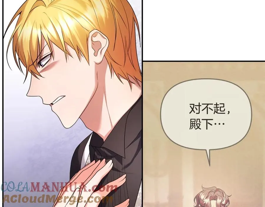 第19话 糟糕，被拿捏住了 第61页