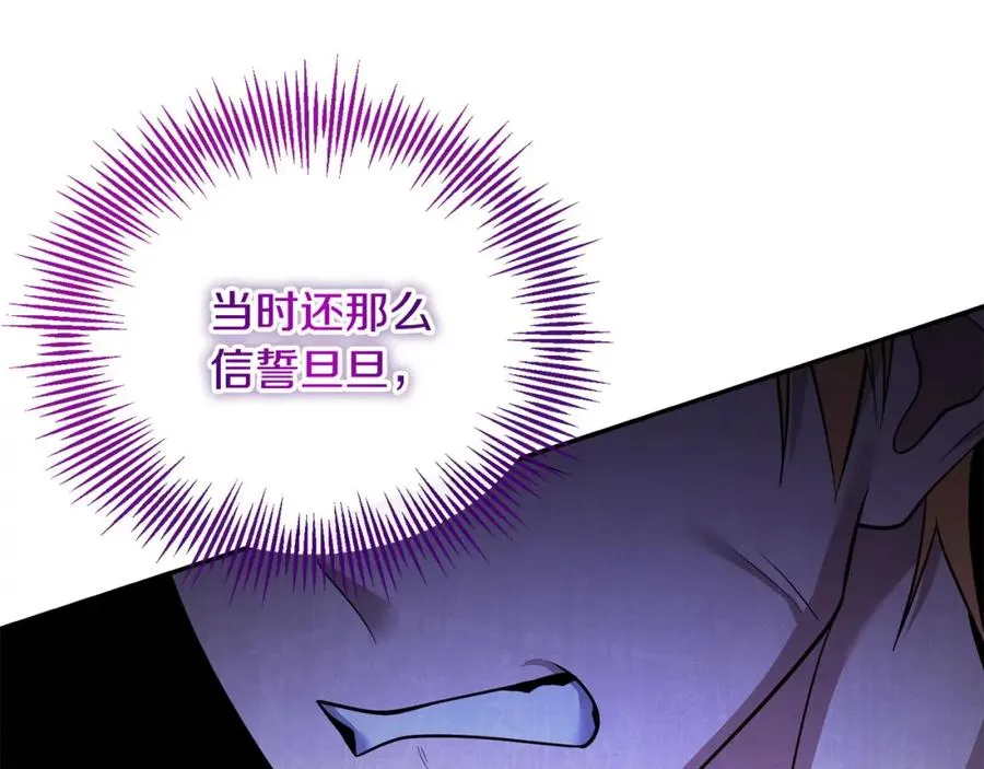 第19话 糟糕，被拿捏住了 第64页