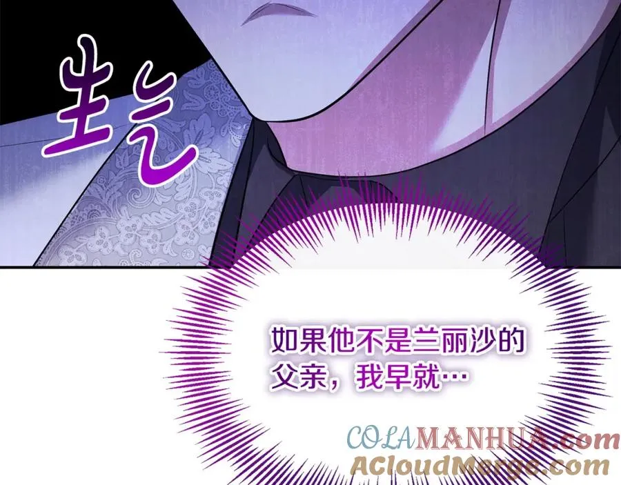 第19话 糟糕，被拿捏住了 第65页