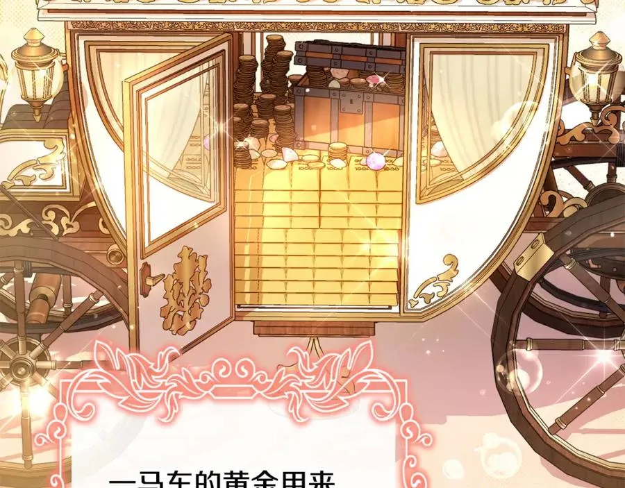 第19话 糟糕，被拿捏住了 第70页